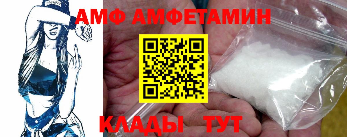 АМФЕТАМИН  Вход с VPN  Тайшет  Amphetamine 98% 
