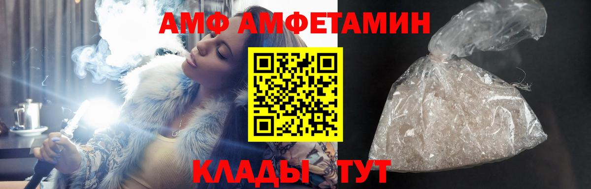 Amphetamine Premium Тайшет