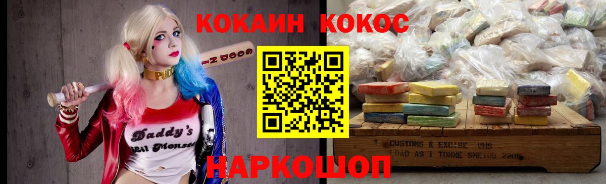 КОКАИН 99% Тайшет