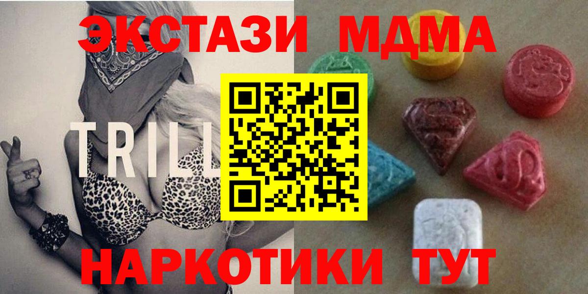Ecstasy таблы Тайшет