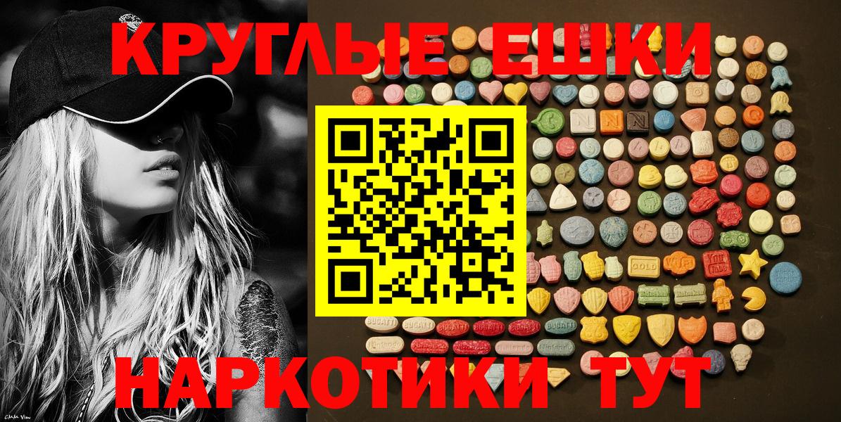 Экстази 280 MDMA  Вход с VPN  Экстази  Ecstasy Cube  Тайшет 