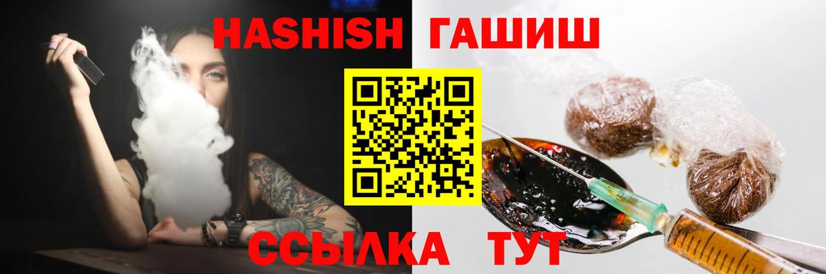 Тайшет  ГАШ хэш  Вход с VPN  Гашиш VHQ 
