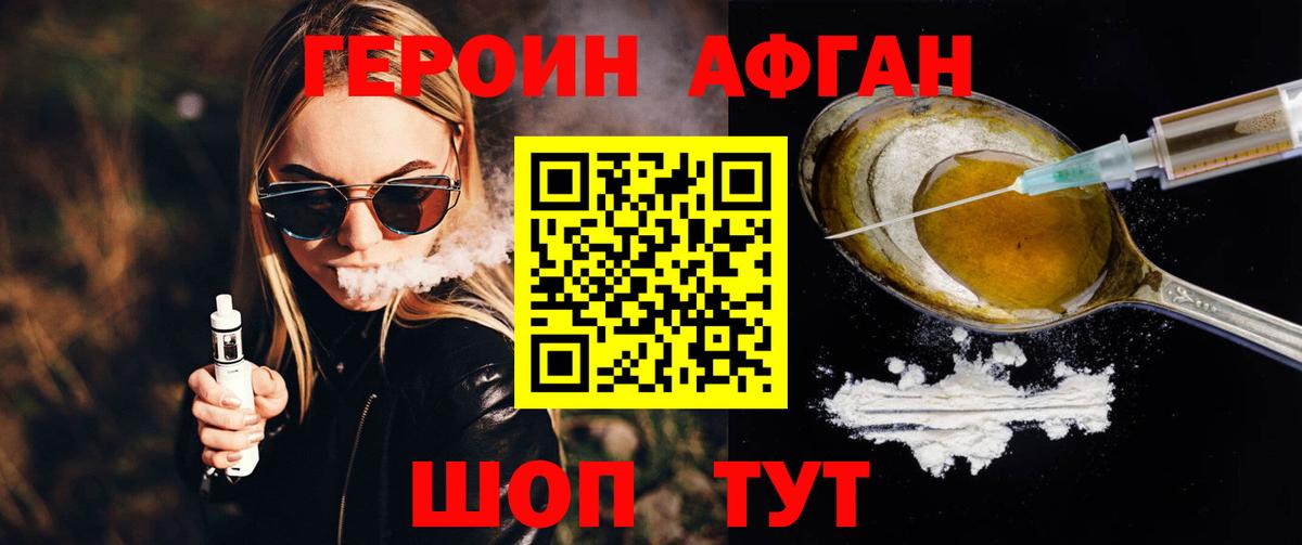 Тайшет  ГЕРОИН VHQ  Вход с VPN 