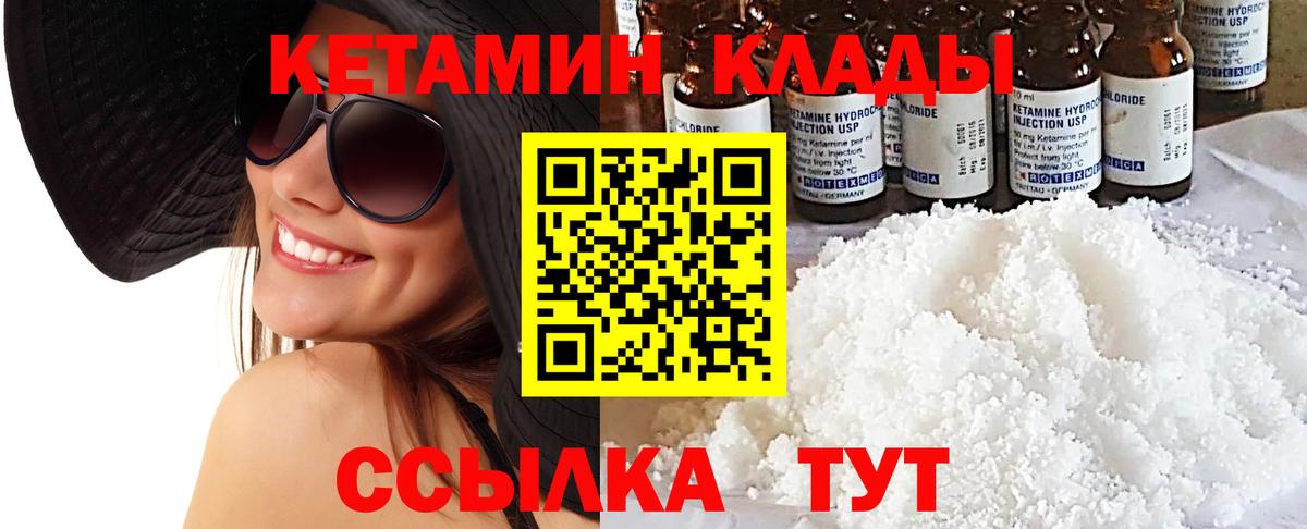 КЕТАМИН ketamine  Кетамин VHQ  Вход с VPN  Тайшет 