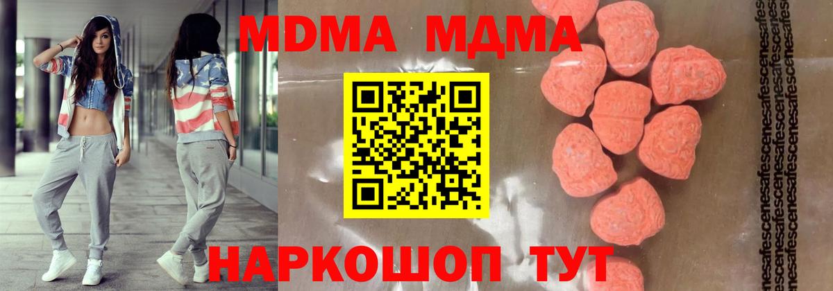 MDMA Molly  MDMA VHQ  Вход с VPN  Тайшет 