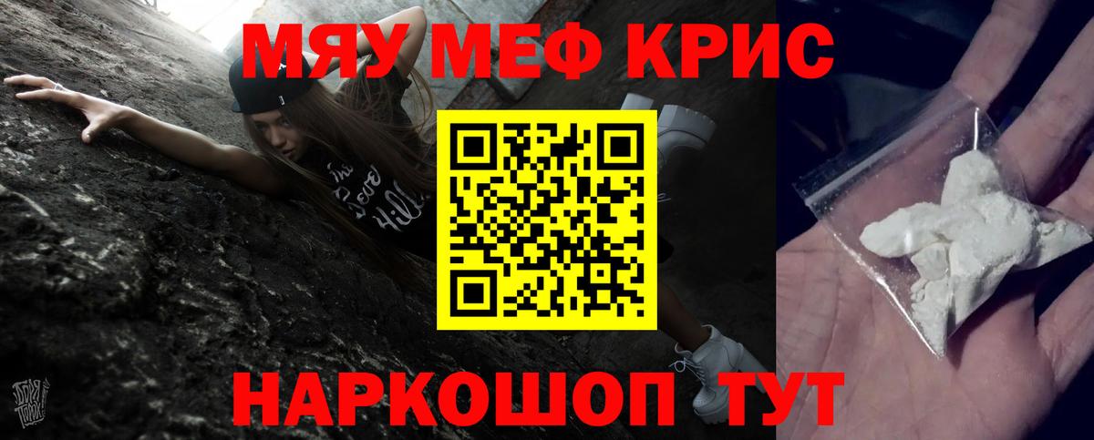 Тайшет  Меф  Вход с VPN  блэк спрут как войти  МЯУ-МЯУ мука  Мефедрон мяу мяу 