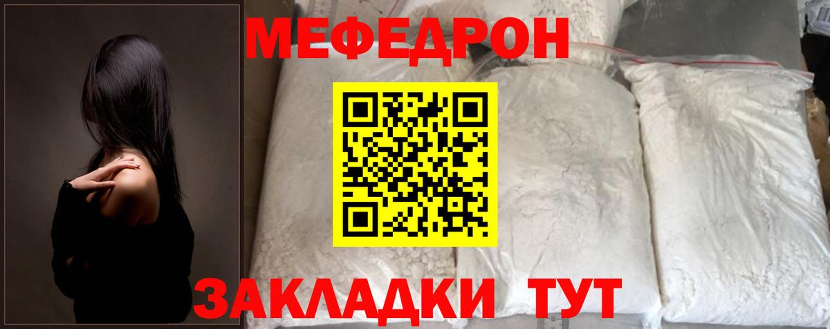 Меф кристаллы Тайшет