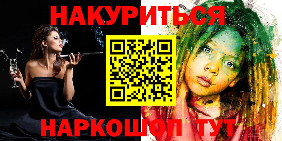 МАРИХУАНА White Widow Тайшет